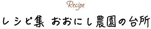トマト